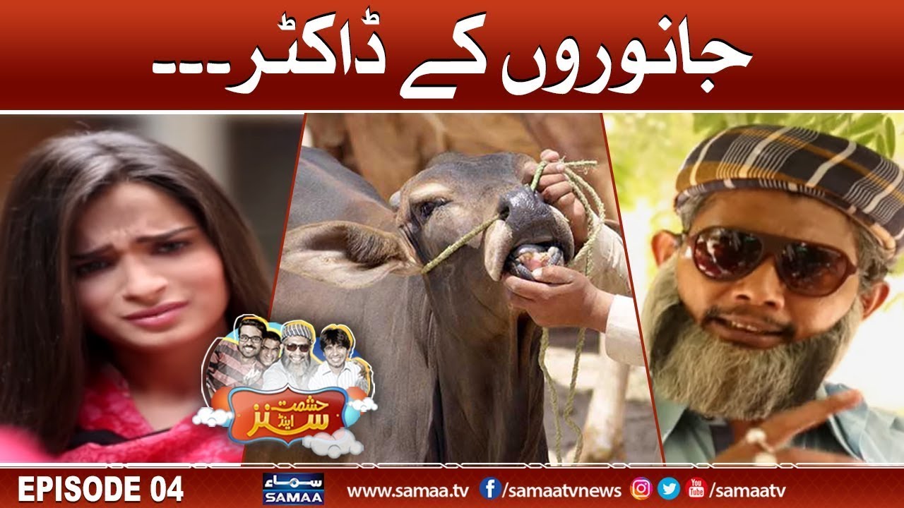 Janwaron Kay Doctor | Hashmat & Sons | 9th September 2022