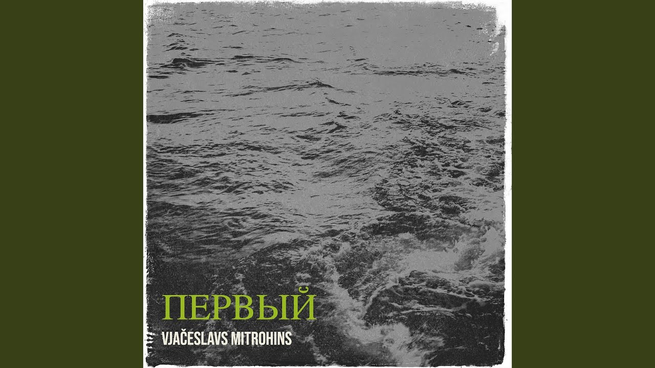 Перелётные птицы