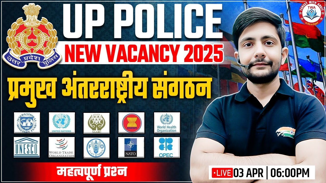 UP Police New Vacancy 2025 | Static GK : प्रमुख अंतरराष्ट्रीय संगठन, UP Police GK By Ankit sir