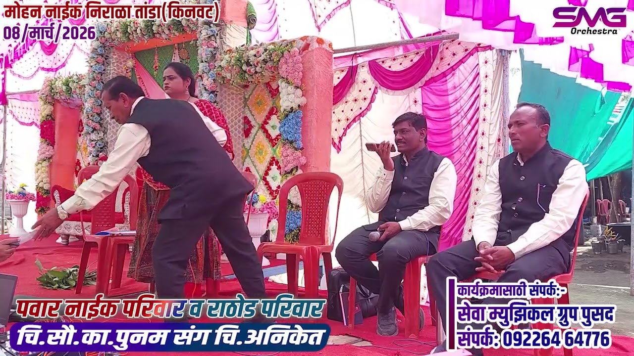 14 Naato Ye Taro Maro Saath Janmero | पवार नाईक परिवार व राठोड परिवार | मोहन नाईक निराळा तांडा