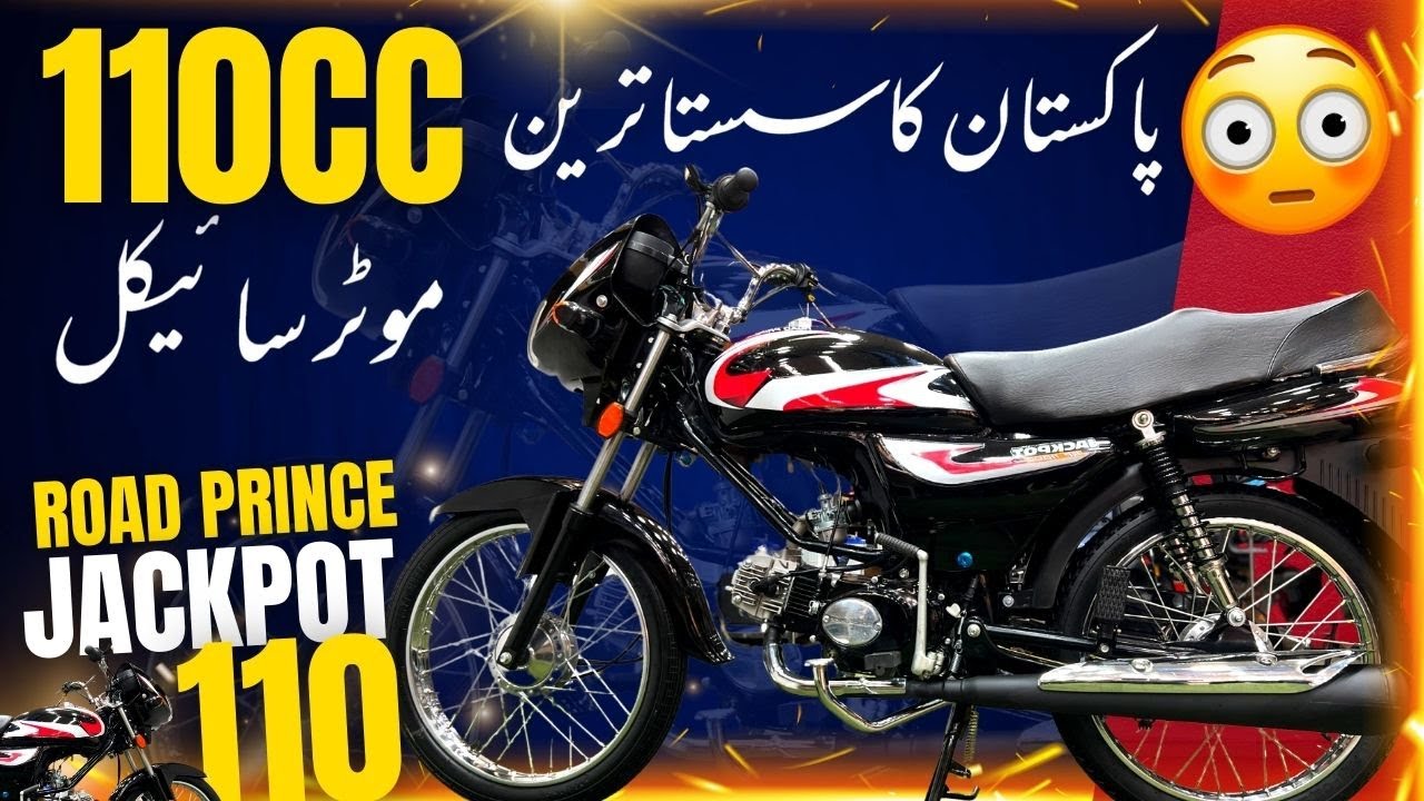 PAKISTAN KA SASTA TAREEN 110cc BIKE | ROAD PRINCE JACKPOT 110CC | BIKE MATE PK