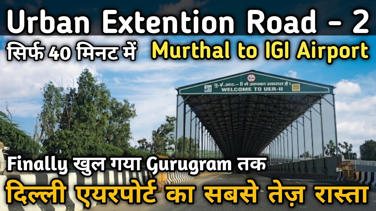 Urban Extention Road - 2 | Murthal to Delhi UER 2 | Panipat to IGI Airport | Ambala To Delhi UER 2