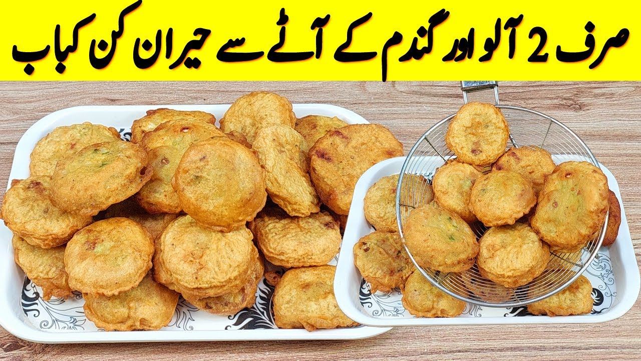 Only 2 Potato Easy and Authentic kabab Recipe I Crispy Potato kabab Snacks I Aloo Kebab Recipe