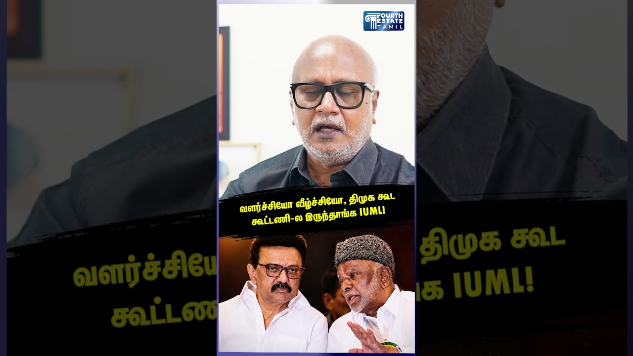 Journalist #mani  Latest Interview #tvk #cmvijay #dmk