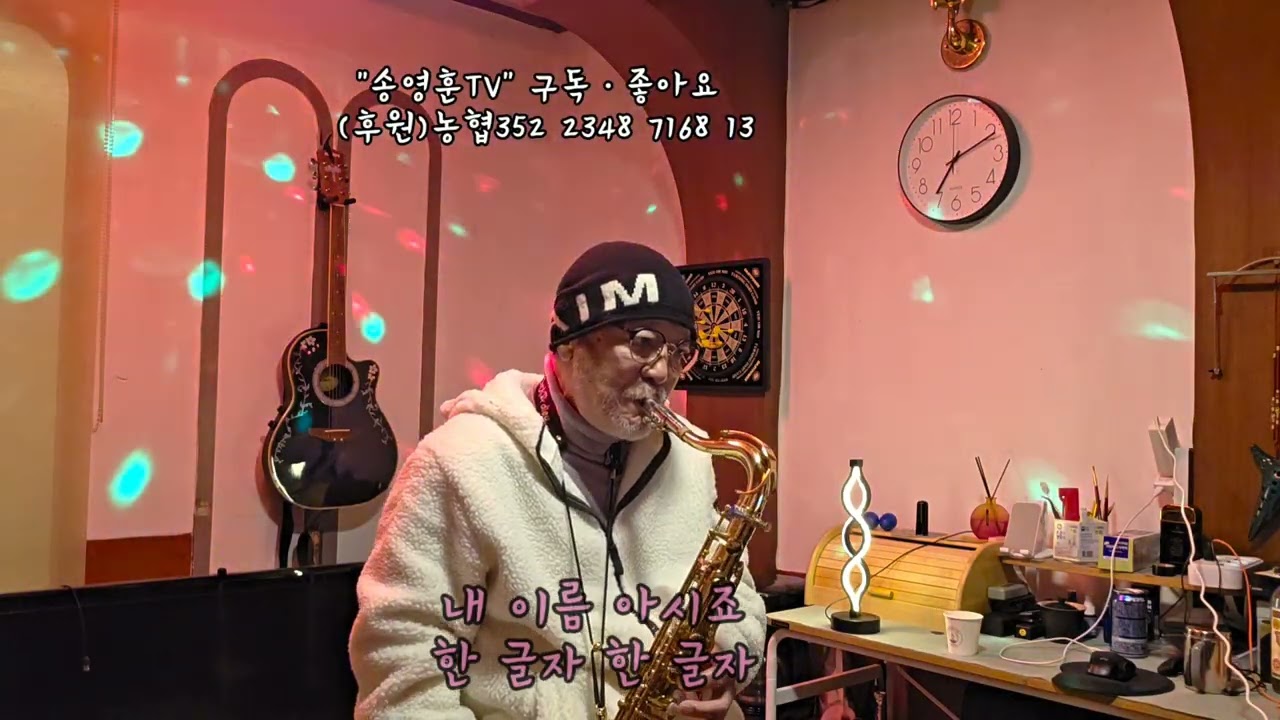 내 이름 아시죠 