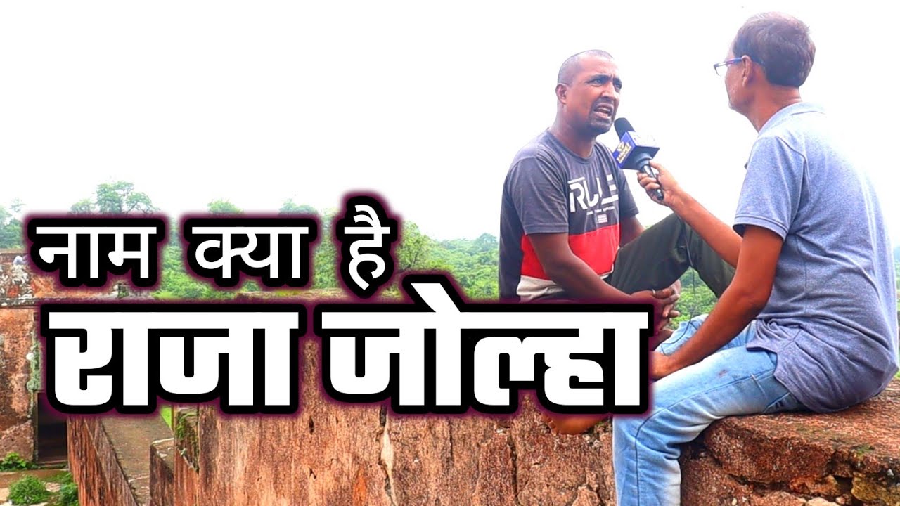 रोहतास किला पर हुई राजा जोल्हा से मुलाकात || मस्ती मजाक Rohtas Fort