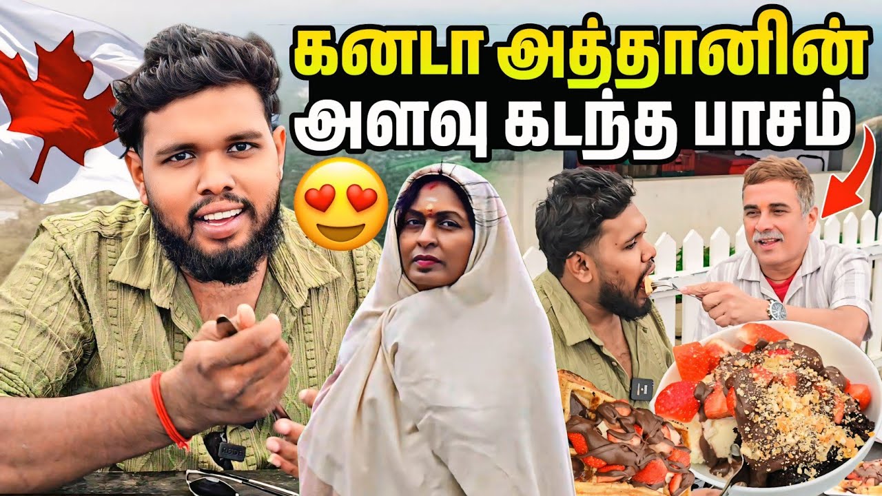 கனடா அத்தானின் அளவு கடந்த பாசம் 🥹|[EP-03] voice of Anushan travel