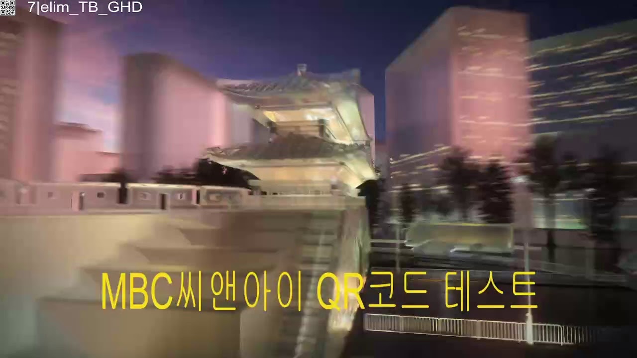 MBC C&I TEST님의 실시간 스트림 20210608