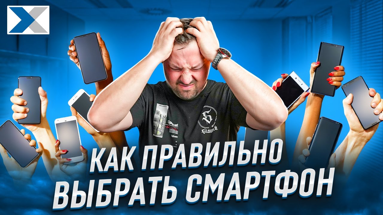 Самые частые ошибки при выборе смартфона и как их избежать