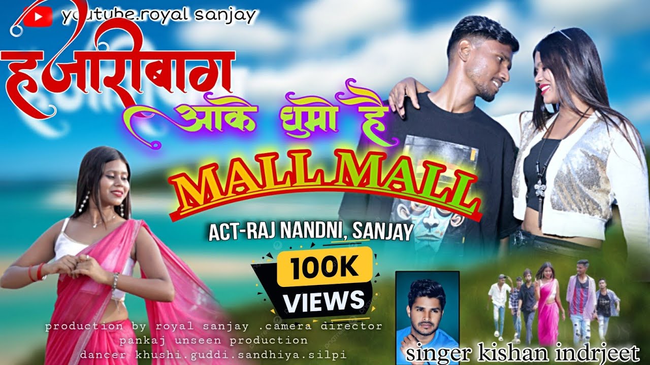 chhondi chalale chalale hazaribagh !! KISHAN INDRJEET Newnagpuri2025 VIDEO SONG 2025 royalsanjay