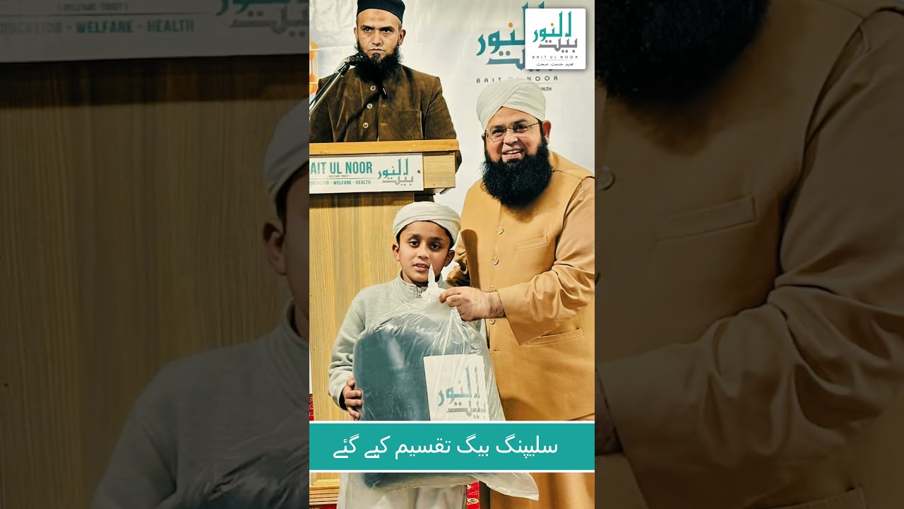 Donate Sleeping Bags | Baitul Noor Welfare Trust