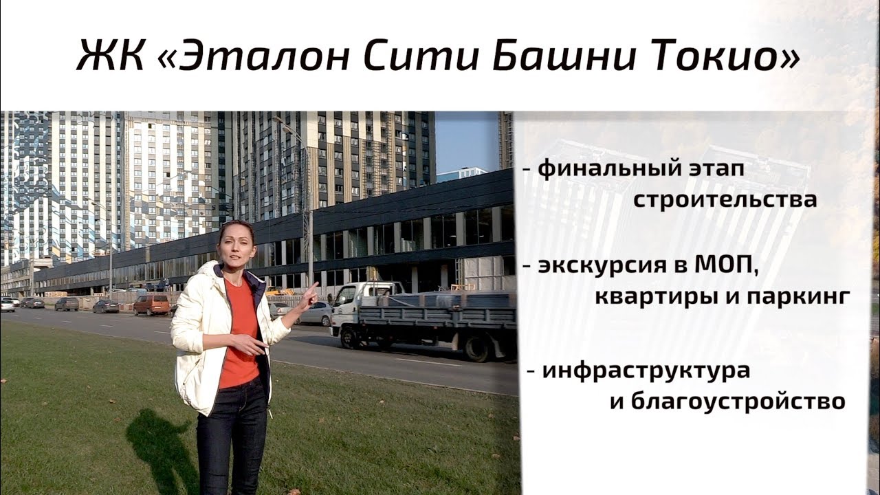 Третий обзор ЖК Эталон Сити в Северном Бутово. Квартиры, паркинг, интервью. Квартирный Контроль