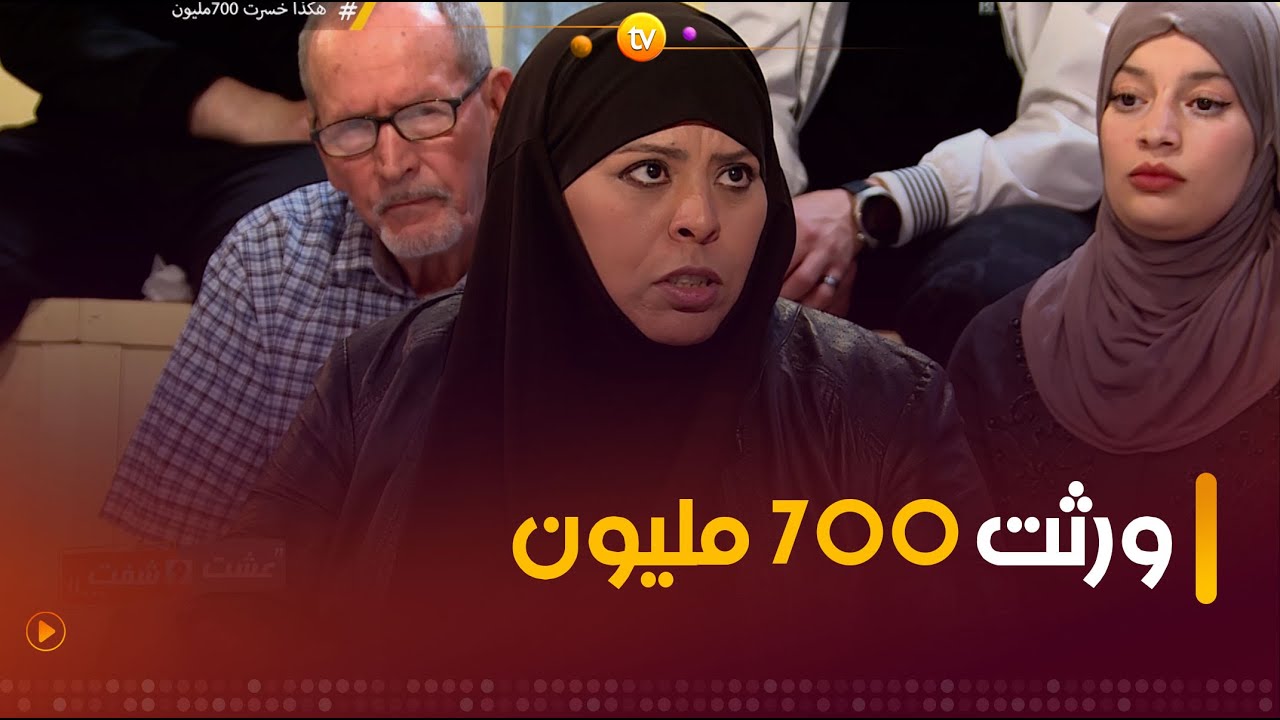 استناها حتى ورثت 700 مليون وطلب يدها للزواج عرفيا ليتمكن من تنفيذ خططه 😰😱