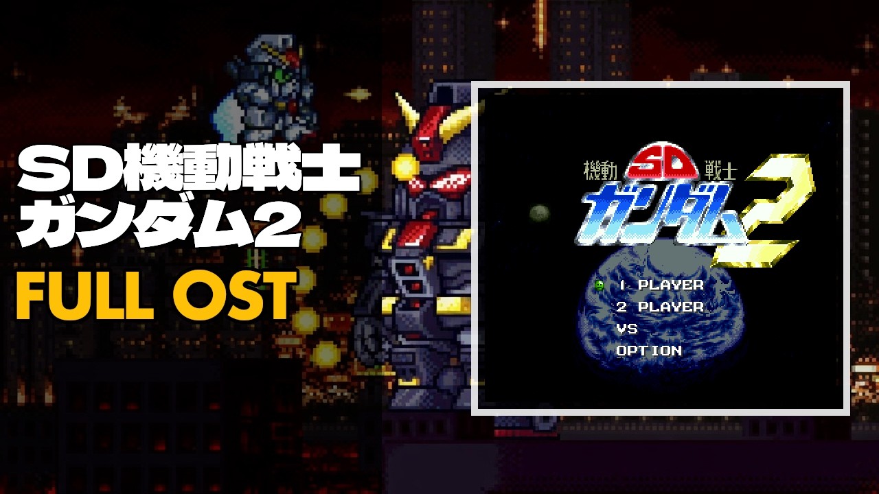 SD Kidou Senshi Gundam 2 (SD機動戦士ガンダム2) [SNES / SFC] | Full OST / Soundtrack