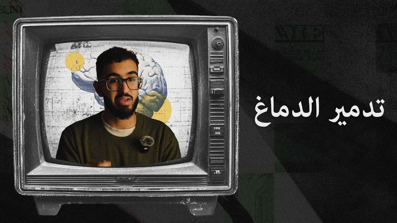ليش ما نقدر نركز؟
