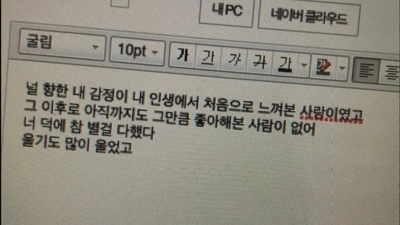 [𝐏𝐥𝐚𝐲𝐥𝐢𝐬𝐭] 이제는 어떻게 사랑을 하나요