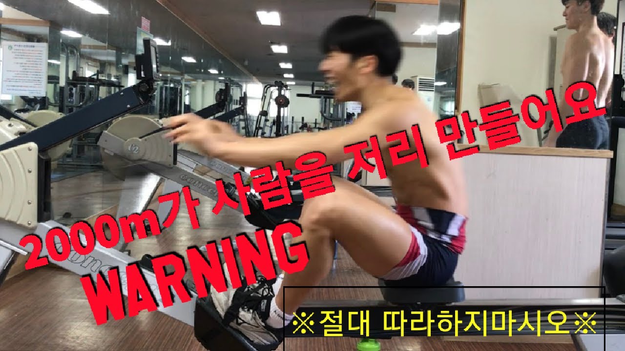 조정선수가 갑자기 마음먹고 2000m 타면 (light weight ergo 2000m race)