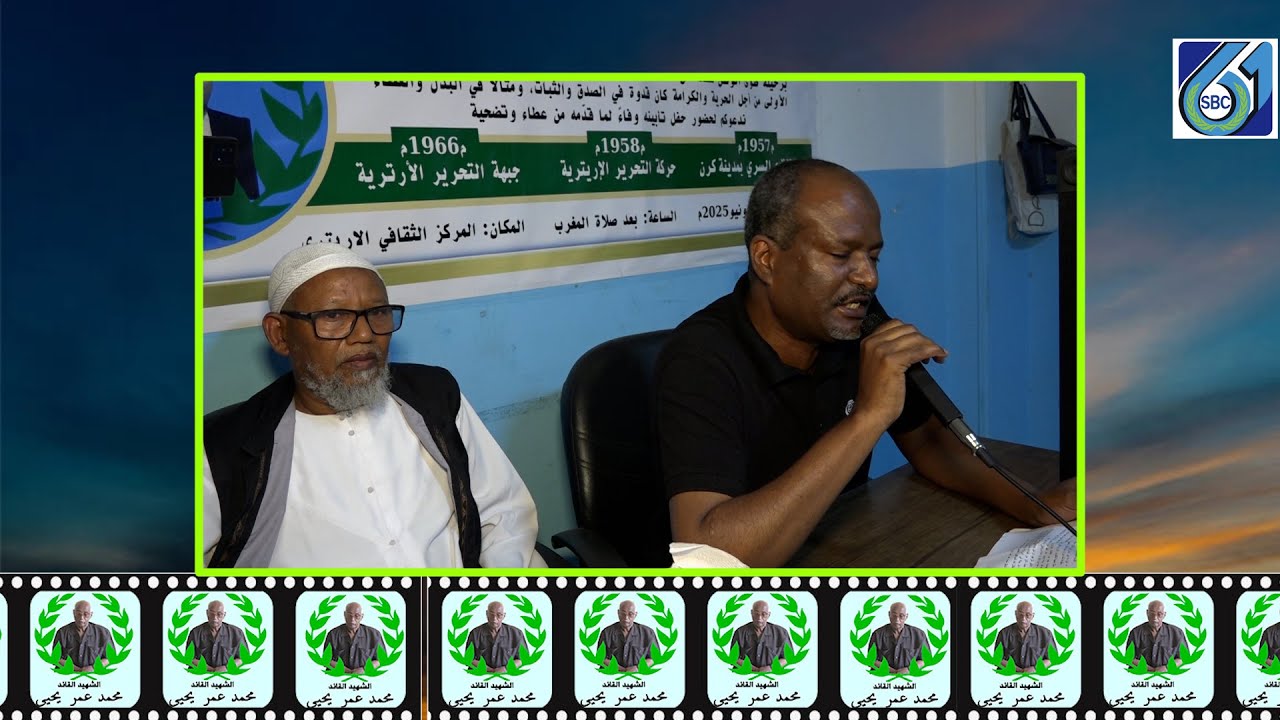 قناة سبتمبر61 تغطي المهرجان التأبيني للشهيد محمد عمر يحي في القاهرة