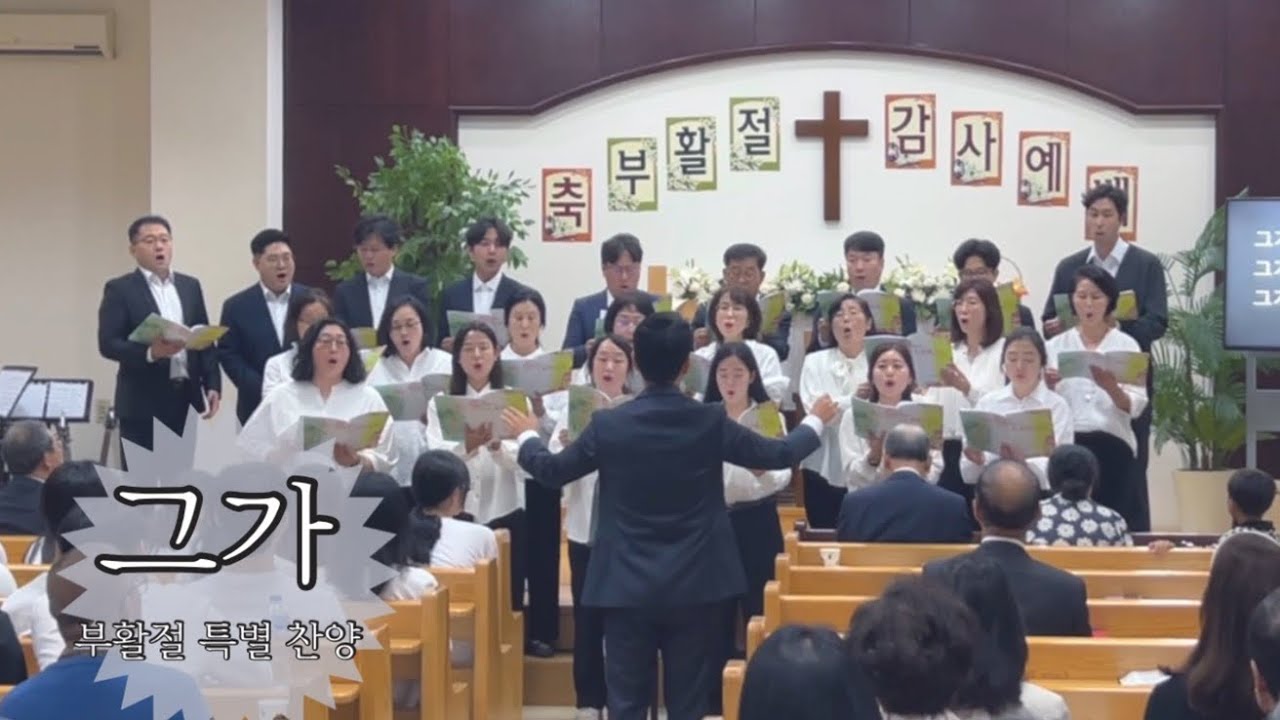 그가 He is (우효원) l 부활절 특별 찬양 l 애굽한인교회
