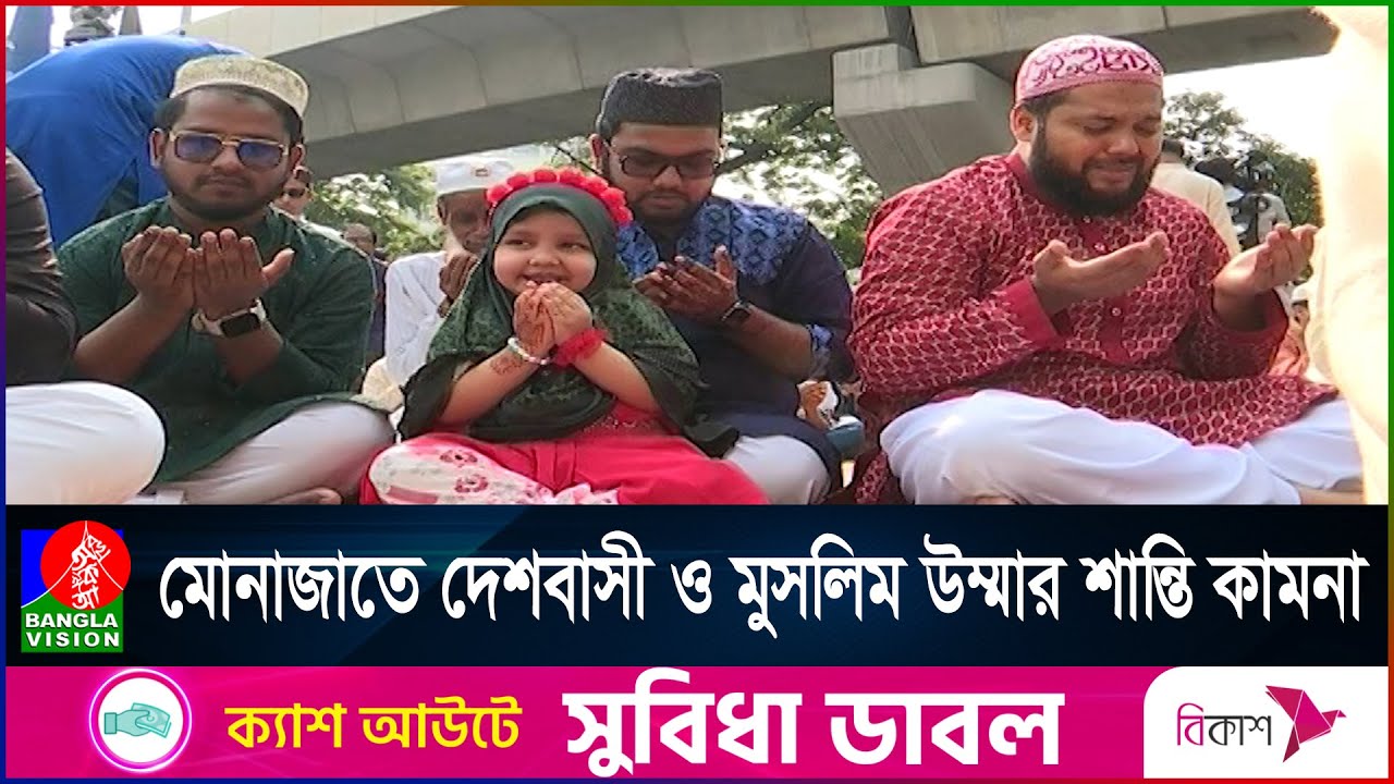 জাতীয় মসজিদ বায়তুল মোকাররমে ঈদের পাঁচটি জামাত অনুষ্ঠিত হয়
