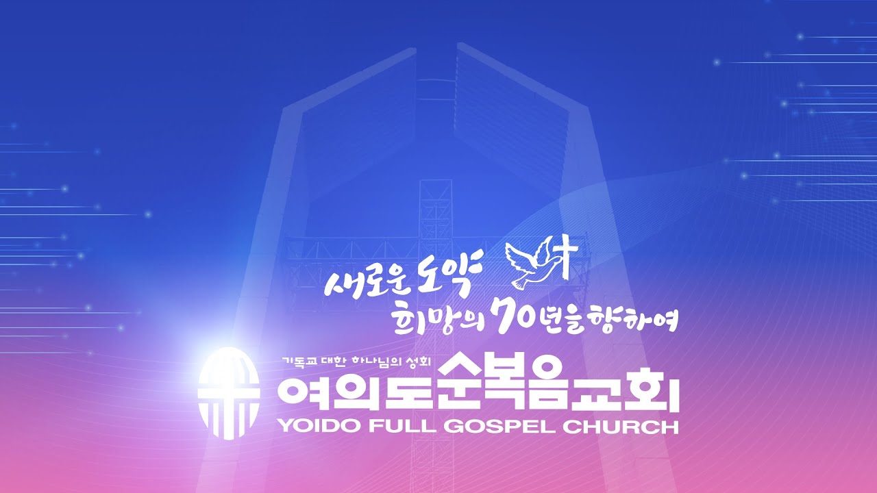 [LIVE] 3월 6일(금) 새벽예배