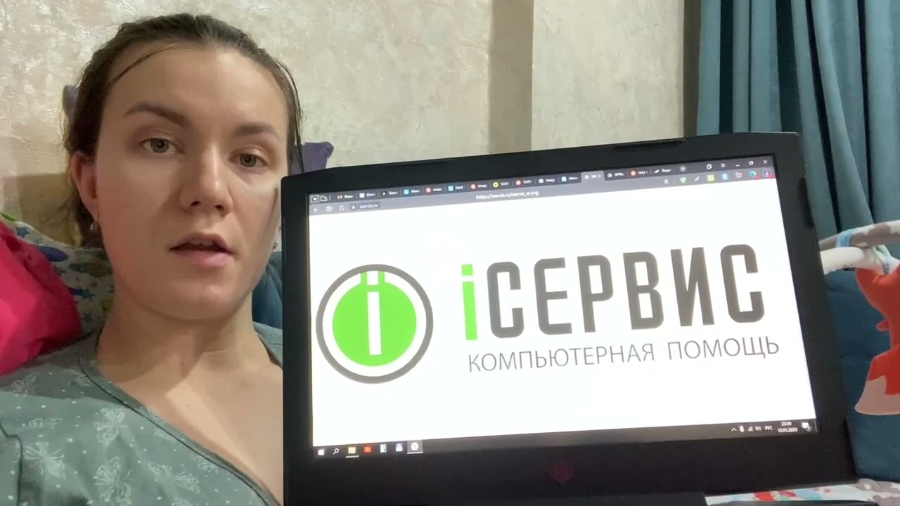 ремонт компьютеров и ноутбуков.  iServis