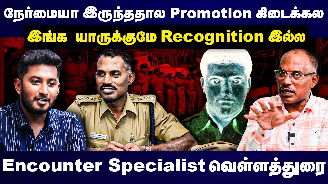 Encounter Specialist Velladurai Interview | நேர்மையா இருந்ததால Promotion கிடைக்கல | The South