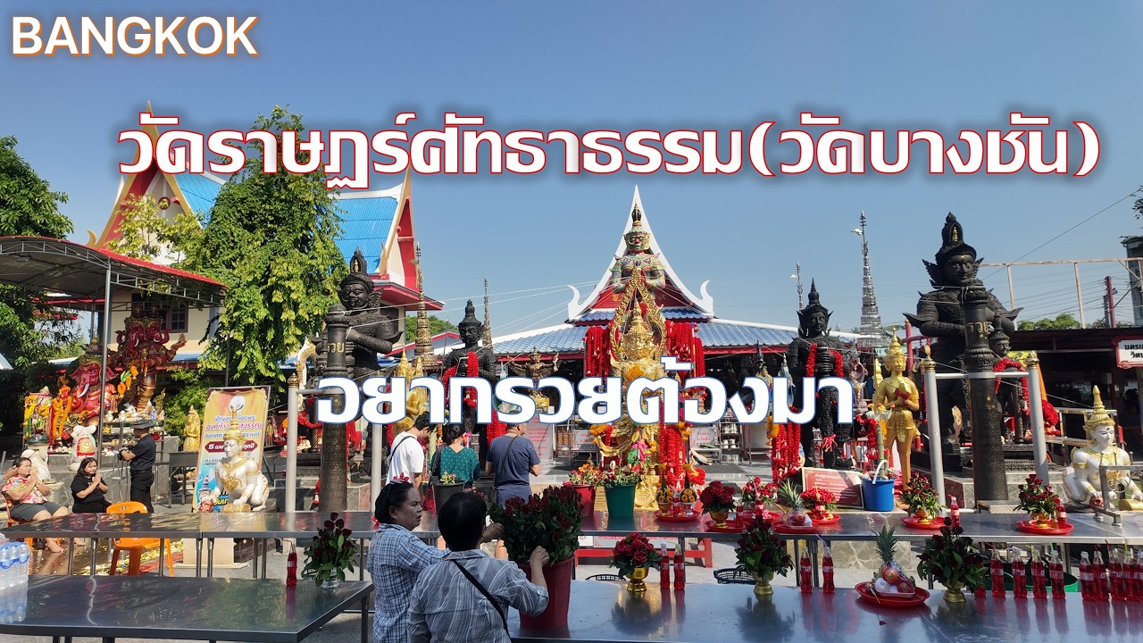 วัดราษฎร์ศรัทธาธรรม ( วัดบางชัน ) วัดที่มีพระเวสสุวรรณมากที่สุด กรุงเทพ bangkok