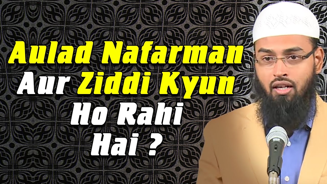 MUST WATCH - Aulad Nafarman Aur Ziddi Kyun Hoti Ja Rahi Hai By Adv. Faiz Syed