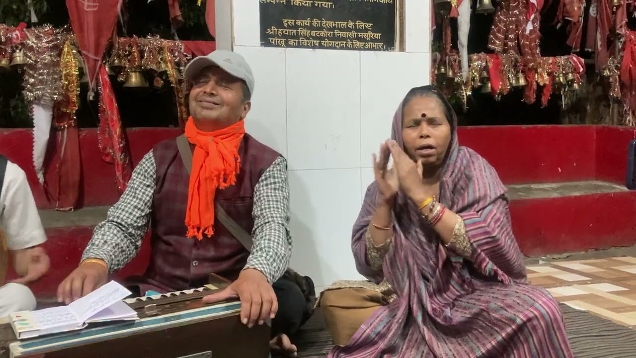 जय कोटगाड़ी माँ!#दिल्ली से आयी माताजी द्वारा प्रस्तुत भजन