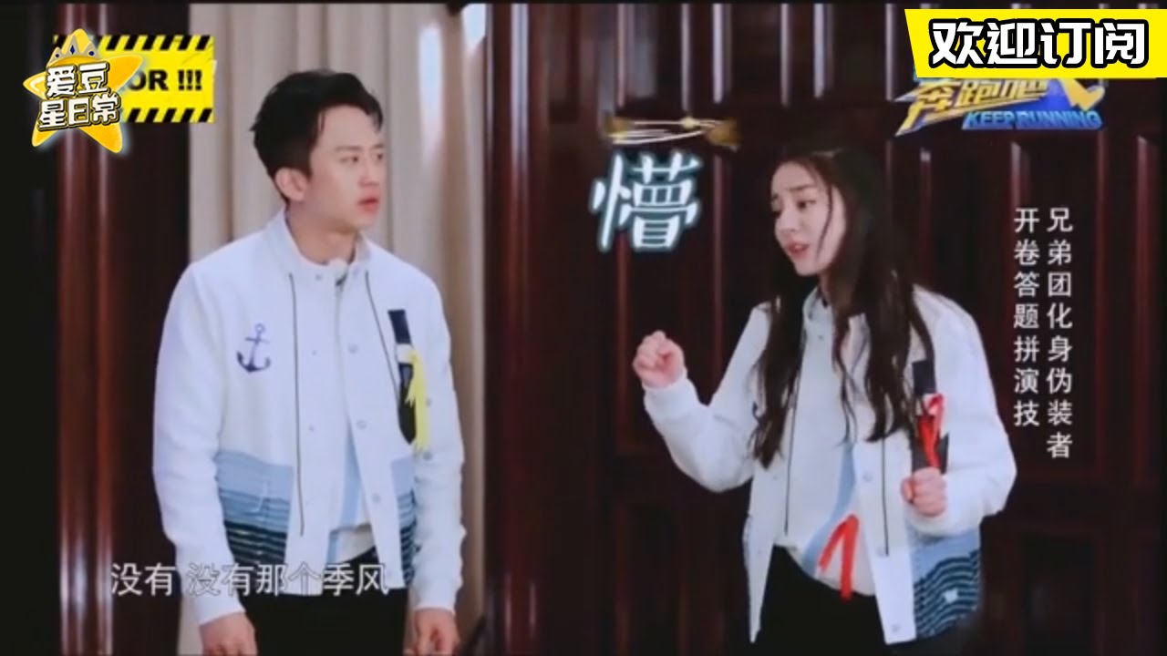 #奔跑吧 迪丽热巴一些可爱cut 明明是御姐脸怎么性格是人间小甜豆 ★爱豆星日常★