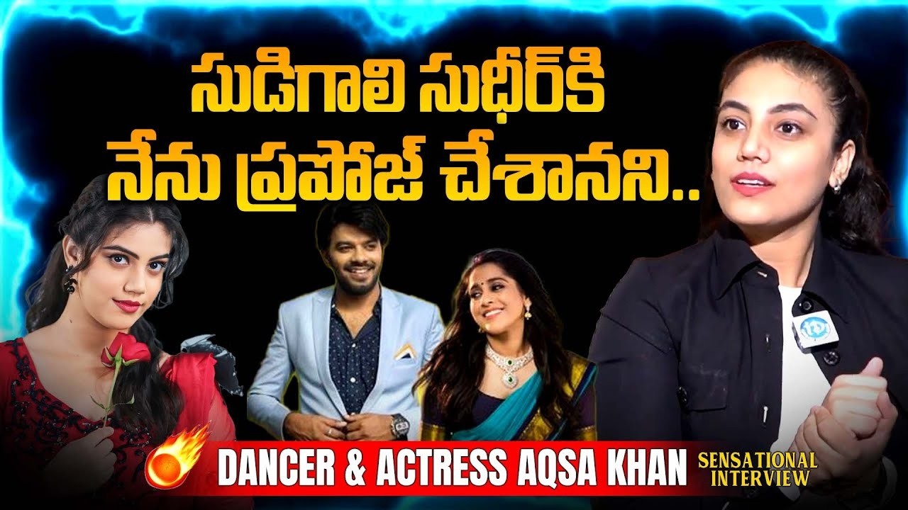 సుడిగాలి సుధీర్ కి నేను ప్రపోజ్ చేశా అంటూ Aqsa Khan నిజాలు బయటపెట్టింది 😱 |Sudigaali Sudheer |iDream