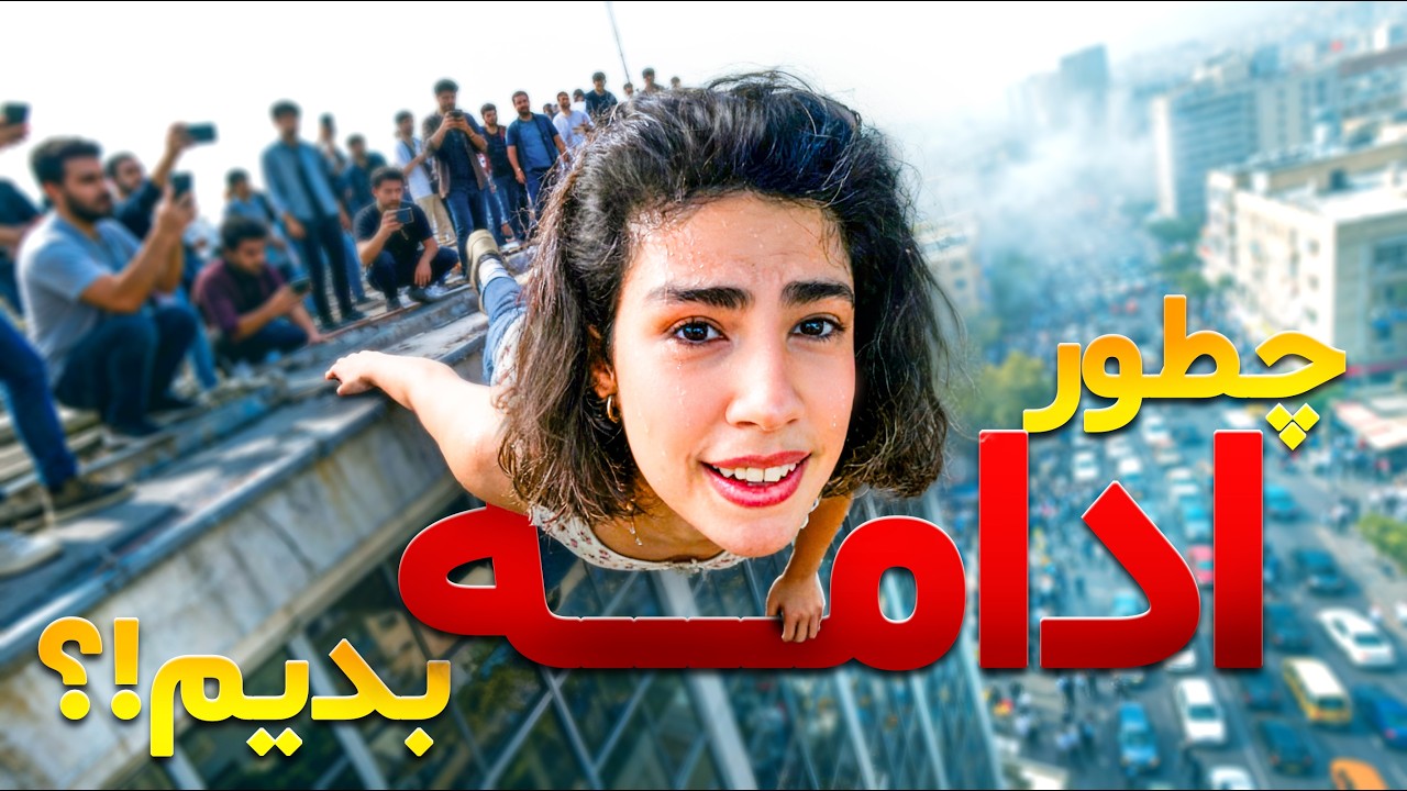 تاب&zwnj;آوری چیست؟ | Resilience