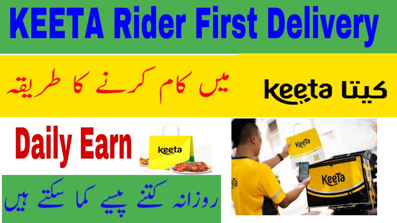 KEETA FOOD Delivery main kam karna ka tarika | KEETA First order complete | #fooddelivery