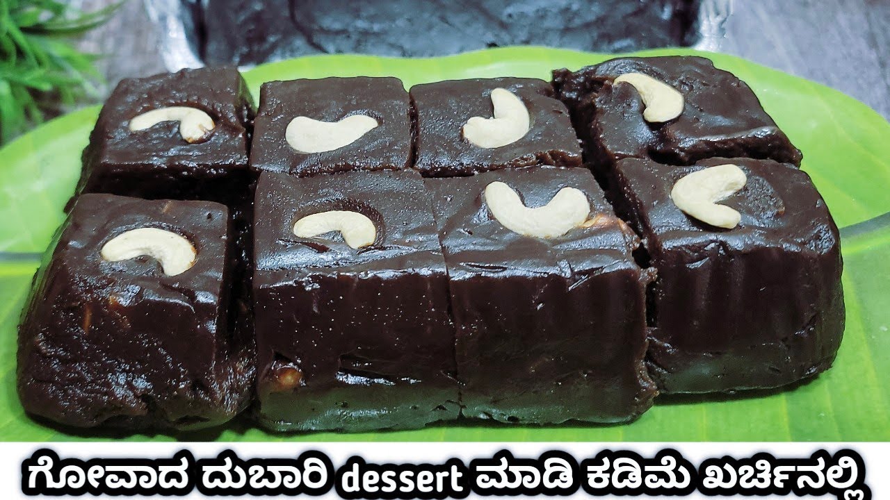 1 ಕಪ್ ಹಿಟ್ಟಲ್ಲಿ ಕೆಜಿಗಟ್ಟಲೆ ಸಿಹಿ ಮಾಡಿ,ಬಹಳ ಮೃದು - ರುಚಿಕರ | goan dodol recipe | healthy sweet | snacks 