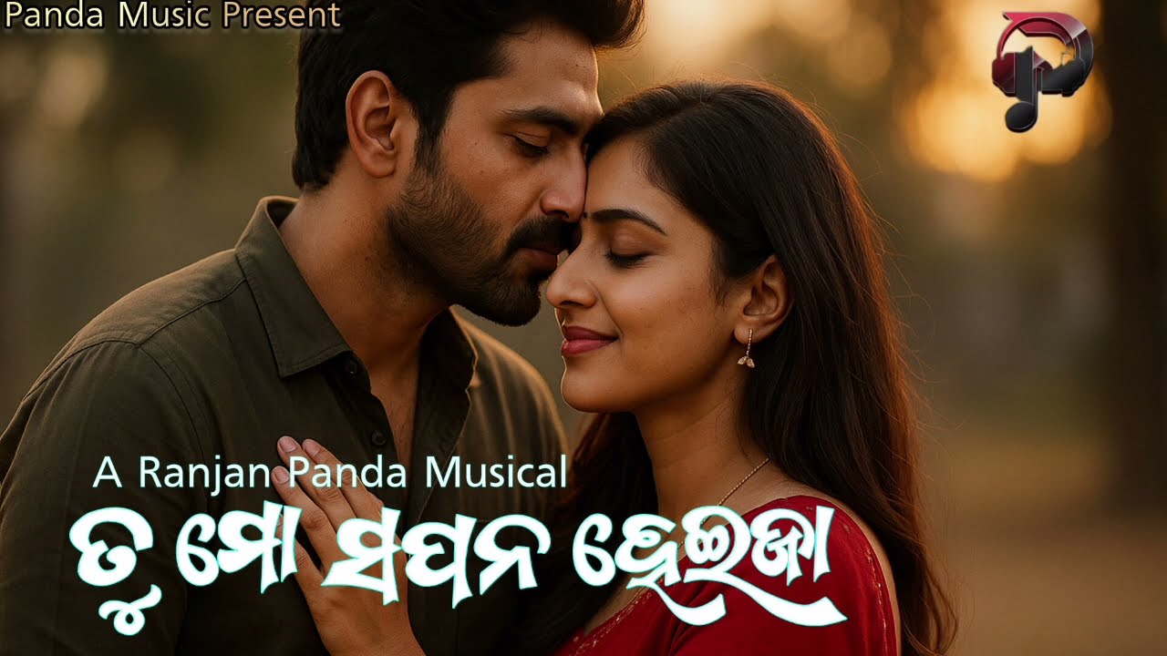 Tu Mo Sapan Heija | New Odia Romantic Album Song 2026 | Panda Music Production 