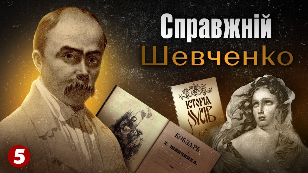 Тарас ШЕВЧЕНКО. Дитинство. Викуп з кріпацтва. Перше видання 