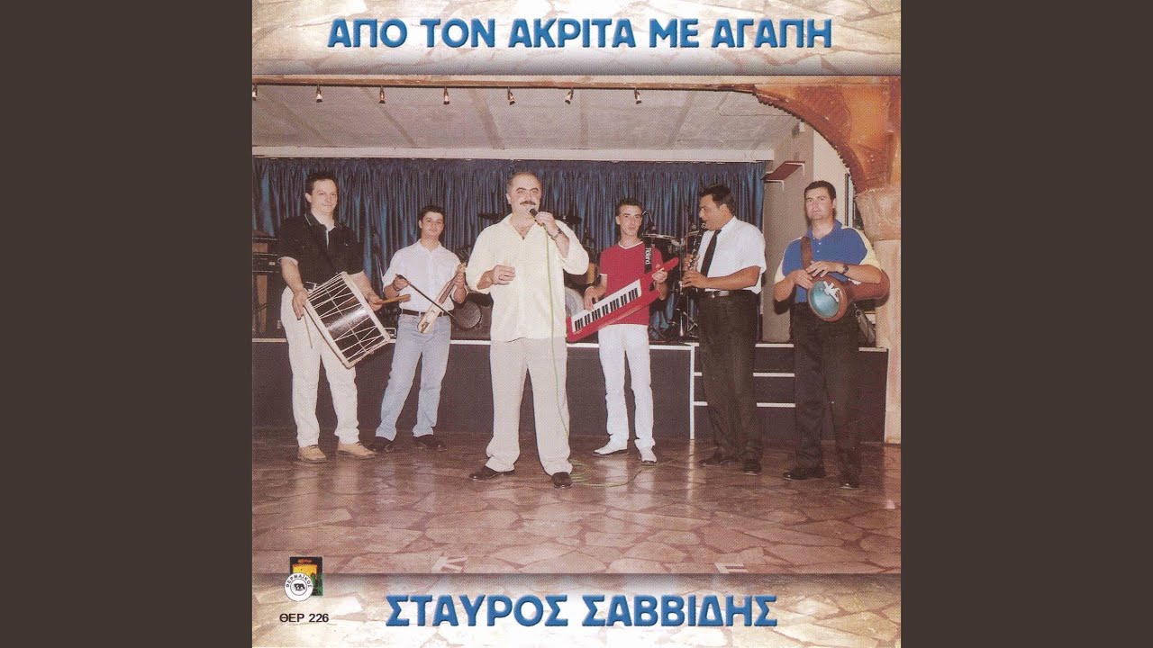 Eperasa pikras polla (Live)