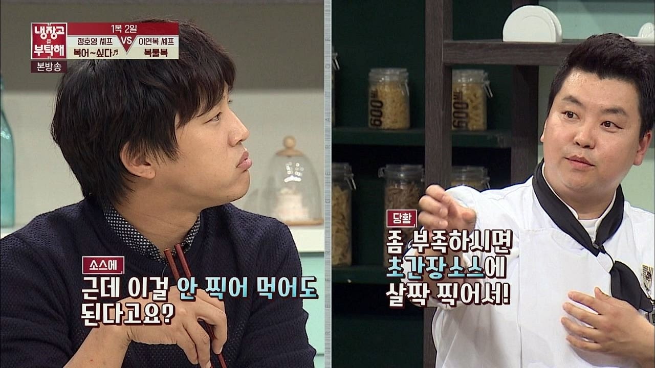 '셰프들도 인정하는 미식가' 차태현의 냉철한 맛 평가! (찌릿) 냉장고를 부탁해 105회
