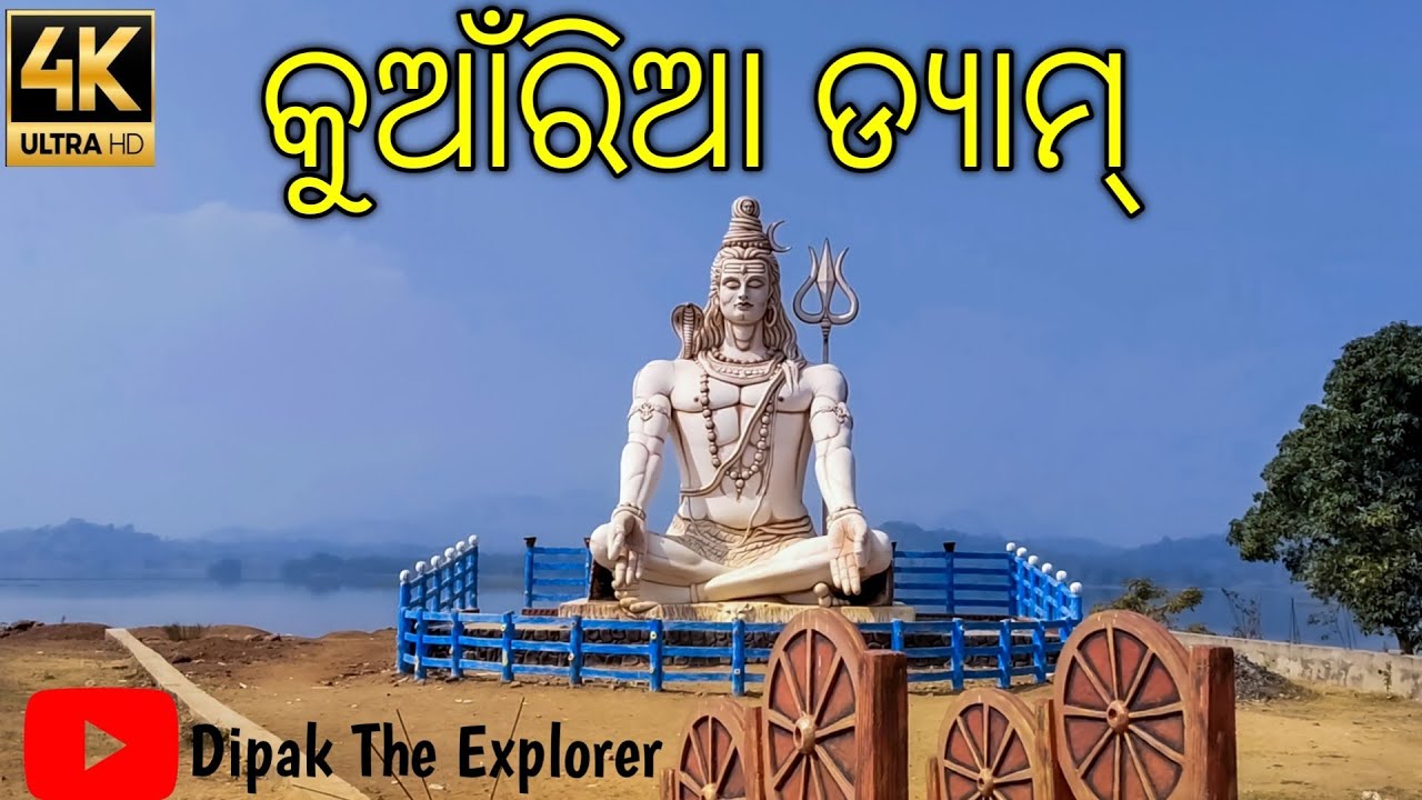 କୁଆଁରିଆ ଡ୍ୟାମ୍ //Kuanria dam nayagarh odisha//Kuanria dam daspalla//daspalla tourist places#odiavlog