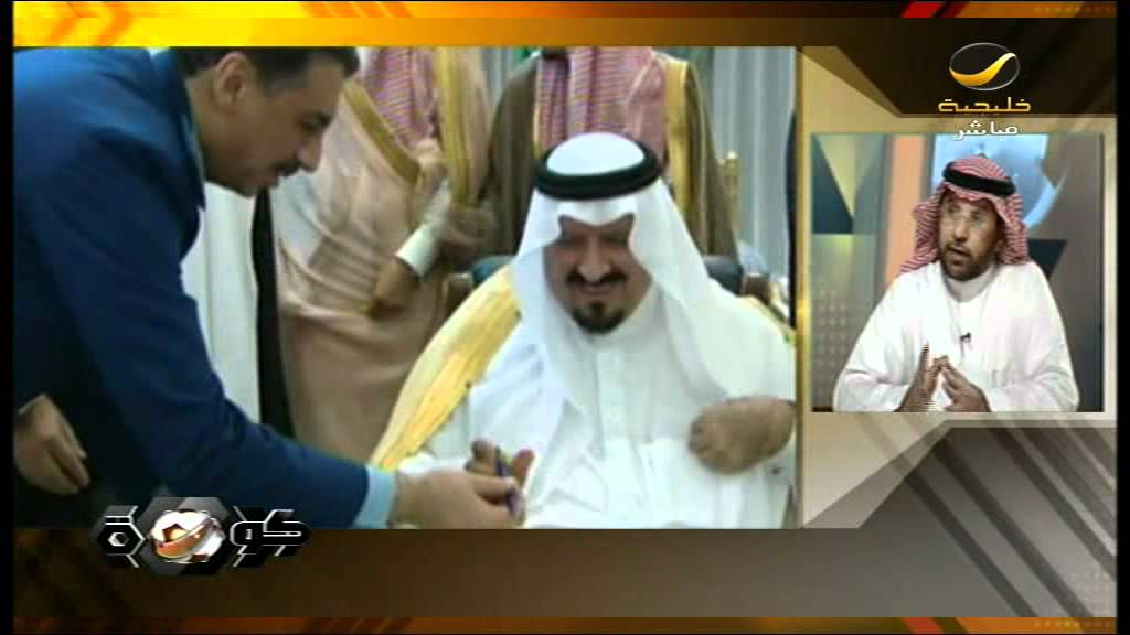 كورة 23 اكتوبر 2011 - مخصصه للأمير سلطان بن عبدالعزيز