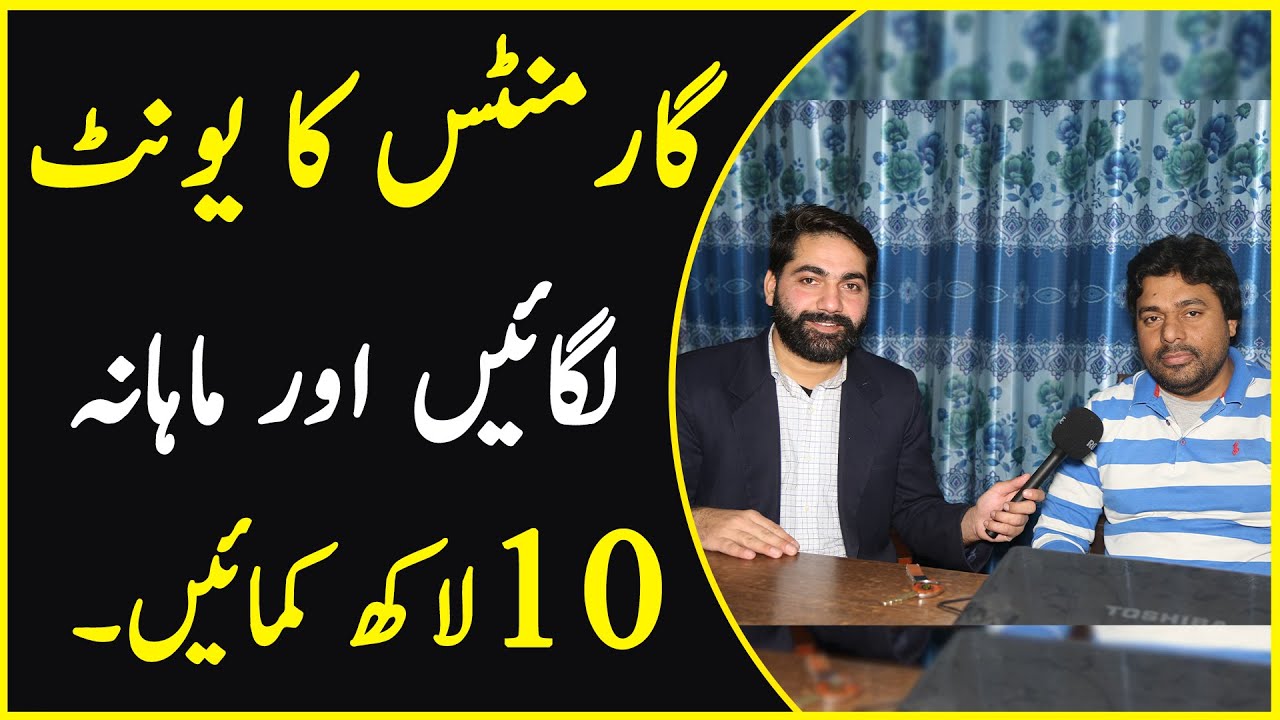 Earn 10 Lakh per month with garment unit | Original Branded Jeans | Mega Success Pakistan