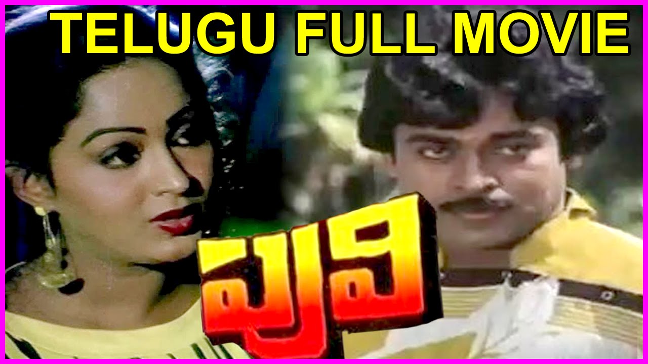 Puli Movie - Telugu Full Movie - Chiranjeevi, Radha, Rajendra Prasad
