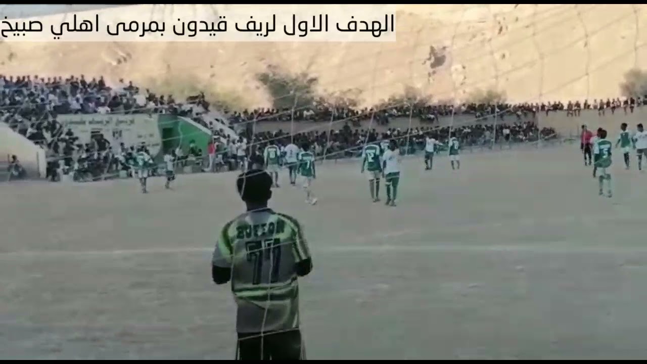 هدف ريف قيدون مع الاعادات بمرمى اهلي صبيخ من توقيع اللاعب يوسف باعقيل
