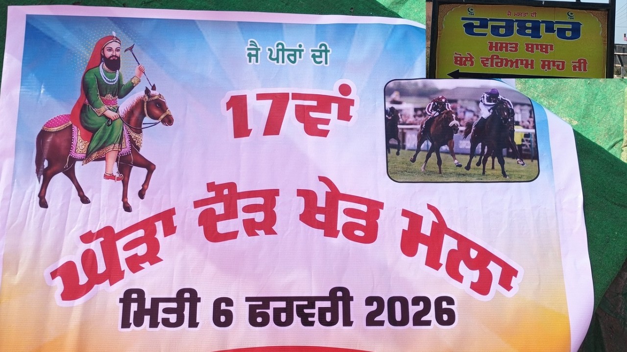 Live ਦੌੜਾਂ ਘੋੜੇ ਤੇ ਖੱਚਰੇ - ਦਰਬਾਰ ਮਸਤ ਬਾਬਾ ਬੋਲੇ ਵਰਿਆਮ ਸ਼ਾਹ - ਪਨਾਮ Deep Studio Chak Phullu  9914257911