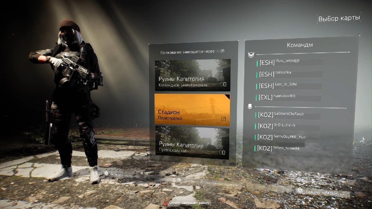 Tom Clancy's The Division 2 ESH vs KOZ (koz today)