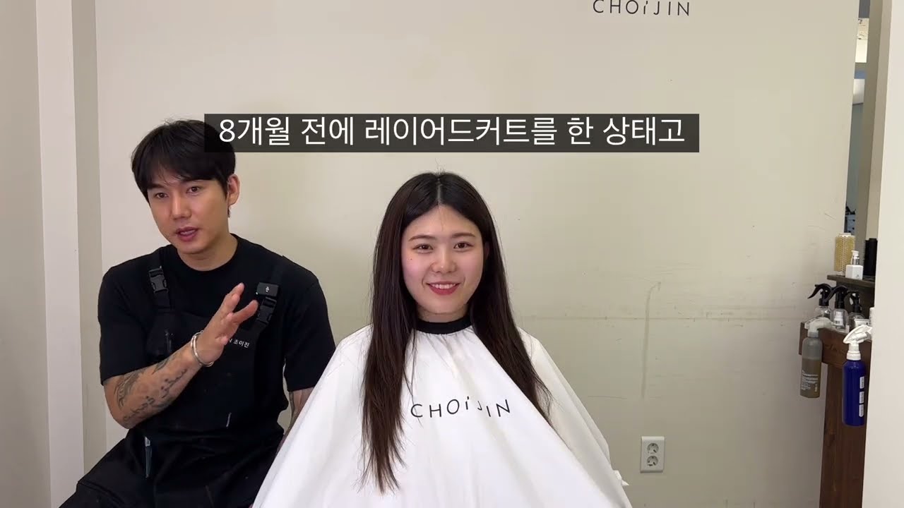 레이어드컷 망한머리 안되려면 꼭 보세요 그럼 망치지 않아요