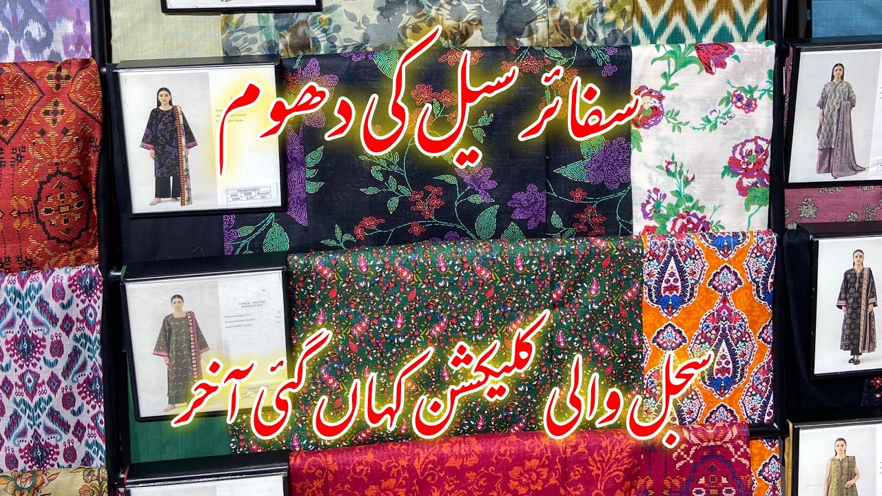 Sapphire Sale Upto 50% Off || Sapphire Sale || Hifseena Vlogs