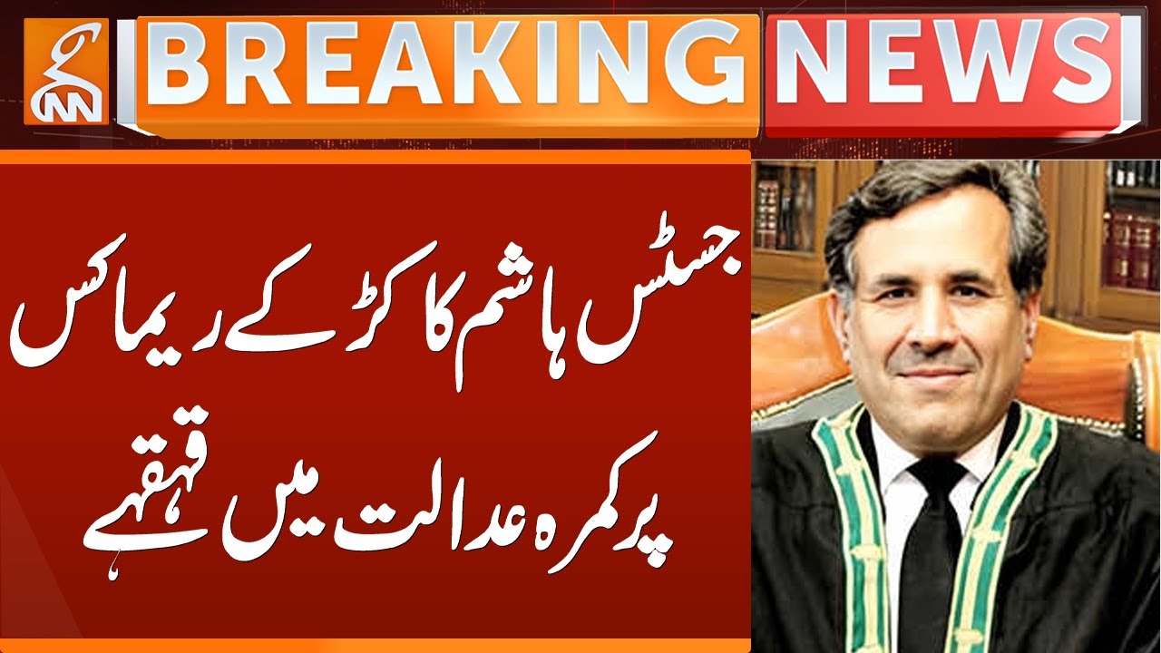 Justice Hashim Kakar Important Remarks | Breaking News | GNN
