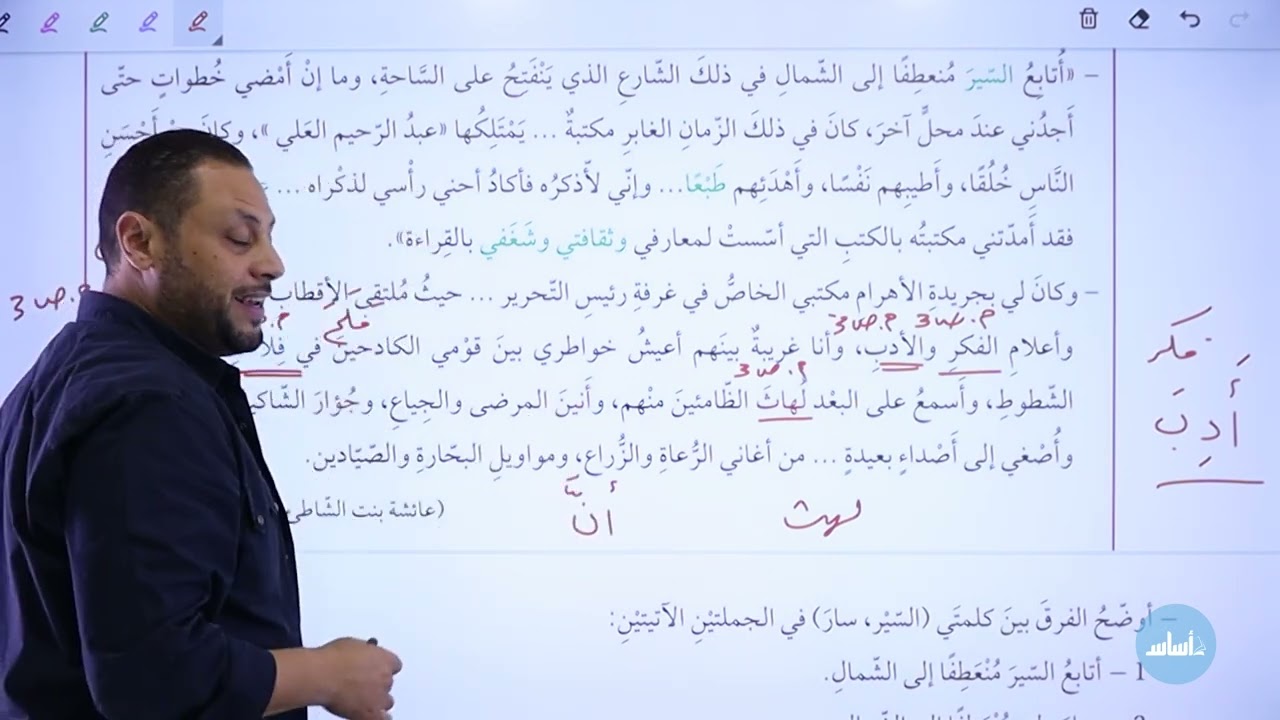 الصف العاشر 🔟 عربي 📒 || 
